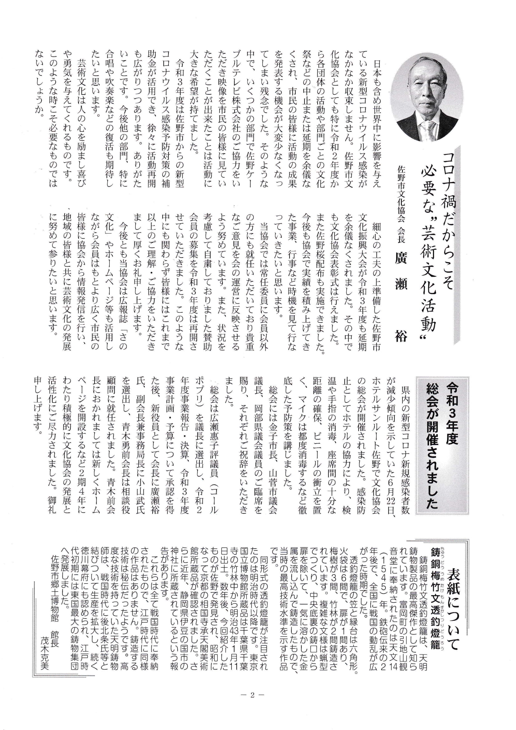 さの文化 第17号-02.jpg